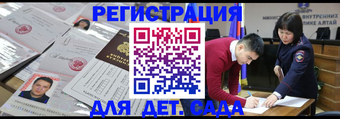 прописка штамп в Чистополье