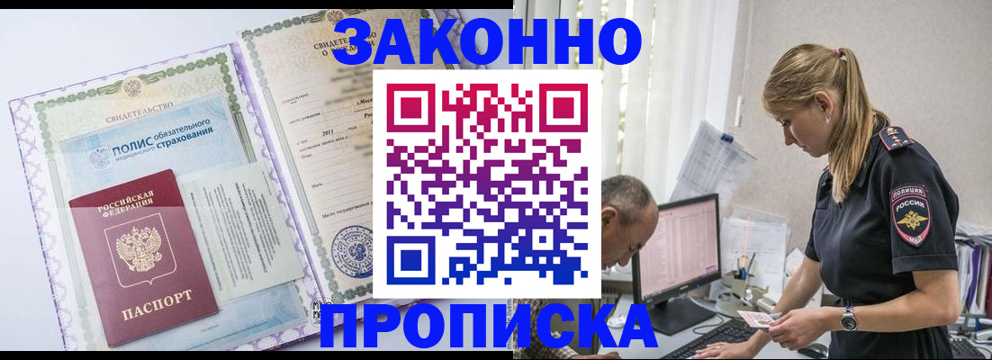 прописка поиск в Чистополье