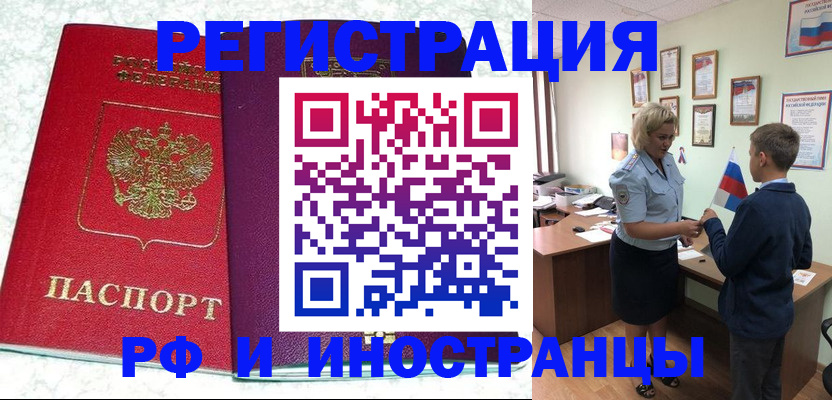 временная регистрация законно в Чистополье