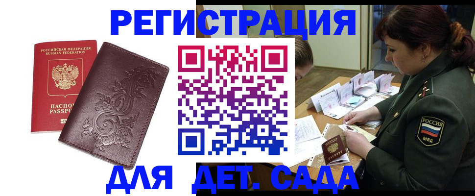 временная регистрация недорого в Чистополье