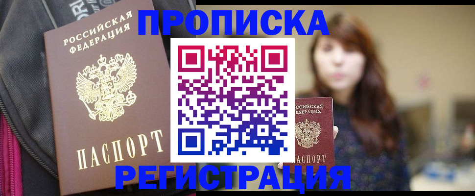 пропишу в квартире в Чистополье
