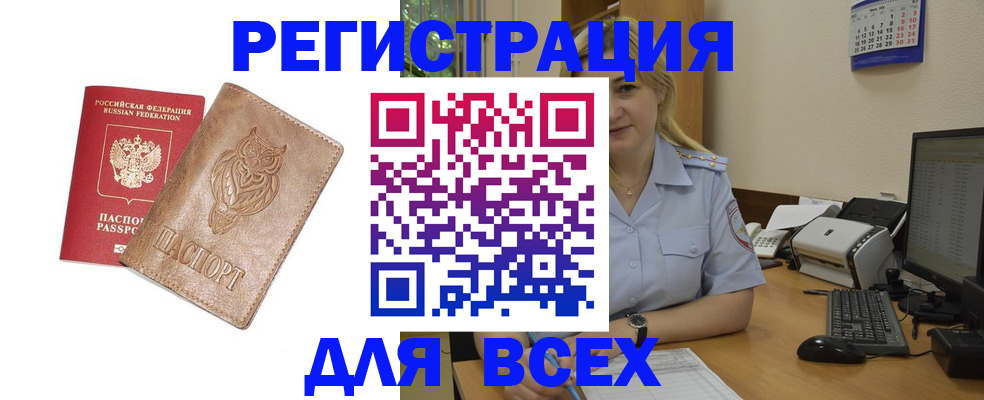 прописка для школы в Чистополье