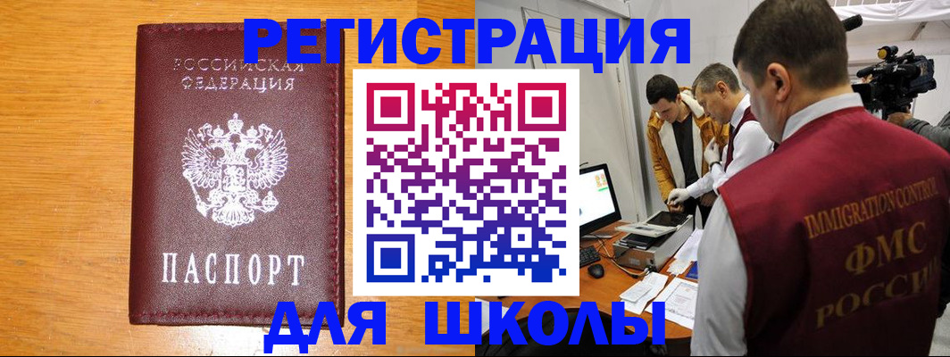 прописка в Чистополье