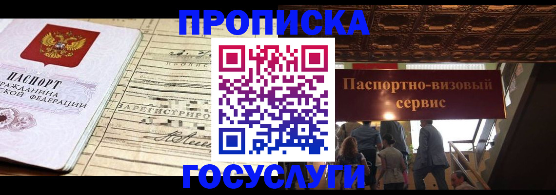 где прописаться в Чистополье